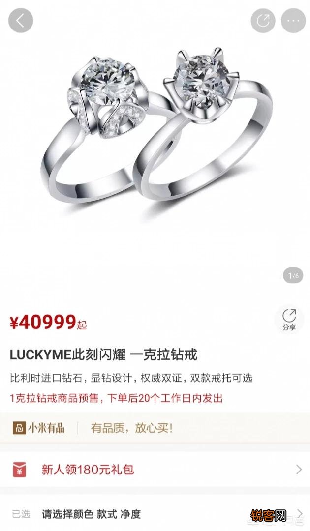 一克拉小米钻戒40999元,性价比到底如何？