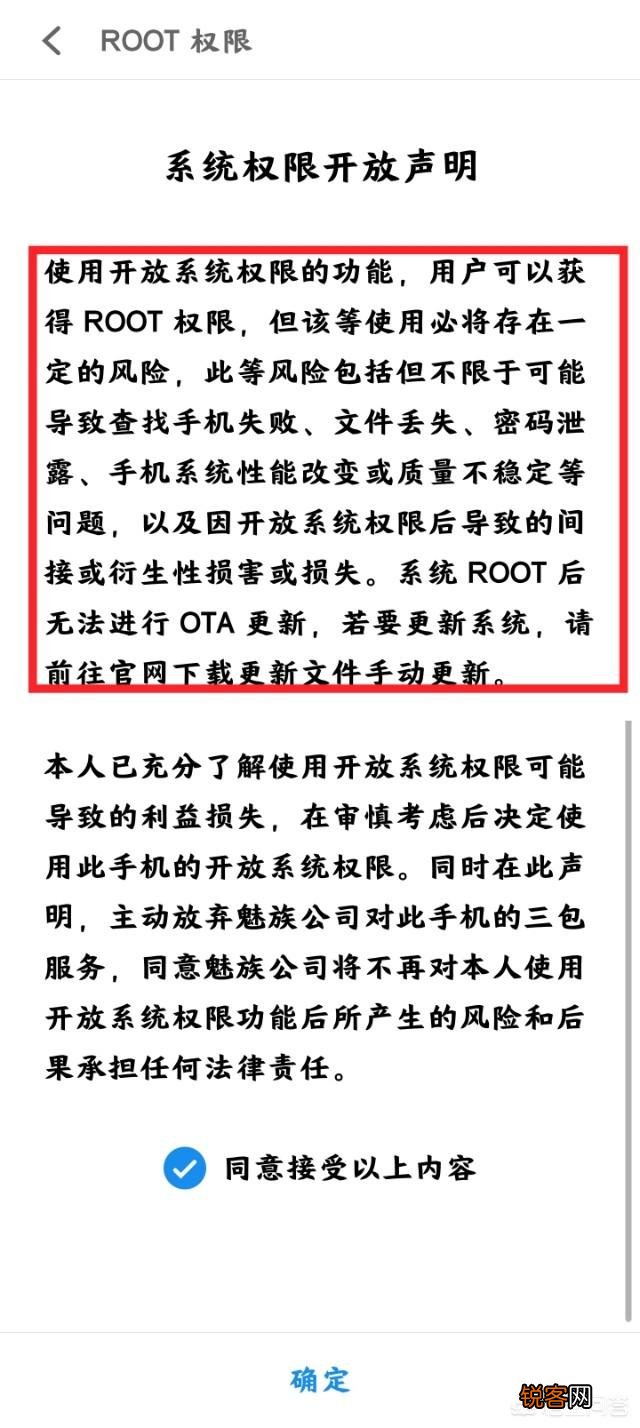 什么手机容易root？