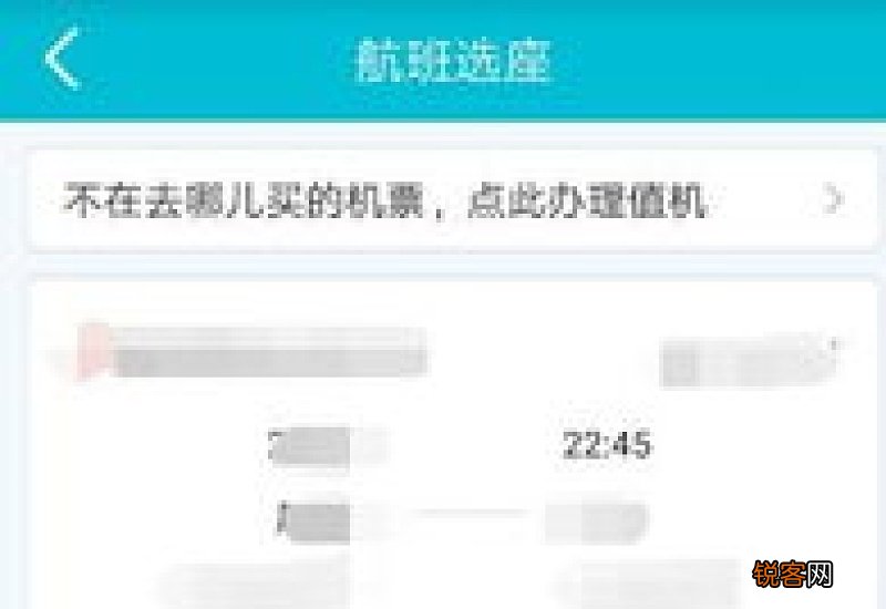 为什么儿童不能在线值机
