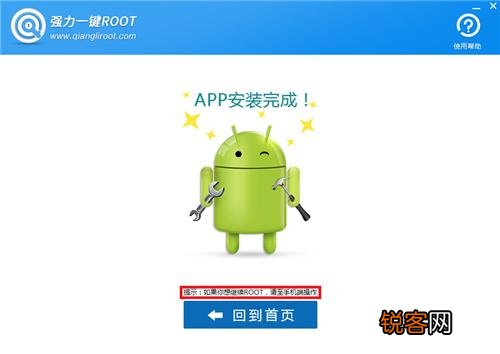 手机要不要Root？