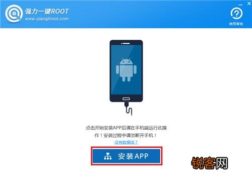 手机要不要Root？