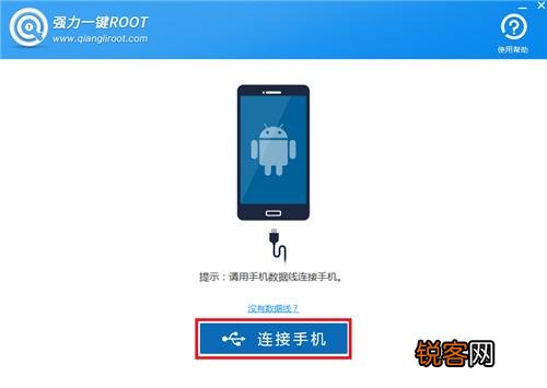 手机要不要Root？