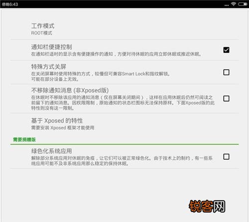 手机要不要Root？