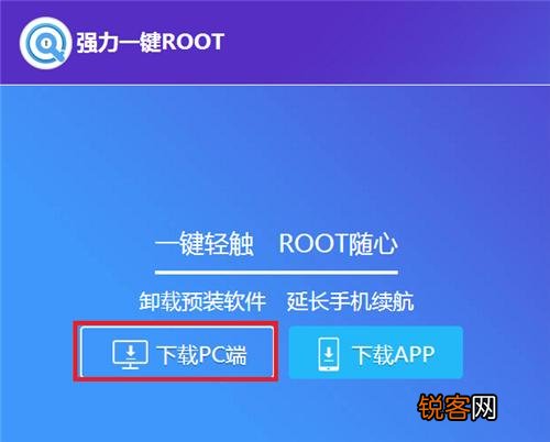 手机要不要Root？
