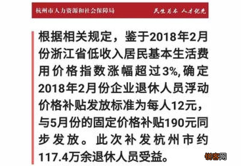 养老金补发方案2023 3000元以下补发750元的补发标准如何确定的?