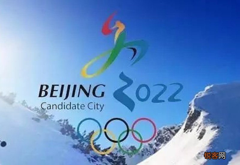 冬奥会在中国举办的意义