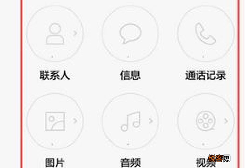 华为手机解除安全模式的方法