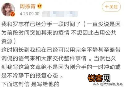 关于罗志祥事件,我们讨论下,是否有钱的男人都靠不住？