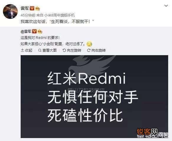 如何看待雷军在redmi发布会上对华为的喊话？
