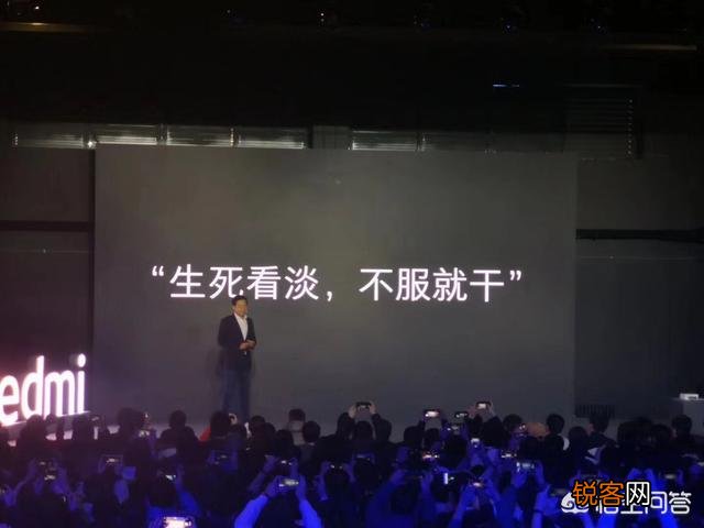 如何看待雷军在redmi发布会上对华为的喊话？