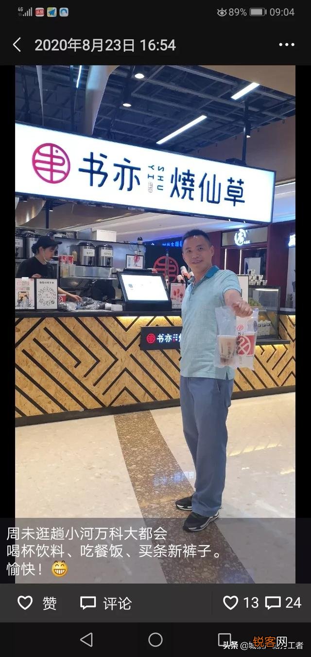 雷军40岁开始创业,五十岁的你有这个勇气开始也创业吗？