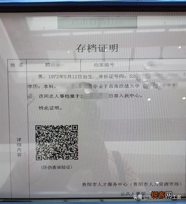 雷军40岁开始创业,五十岁的你有这个勇气开始也创业吗？
