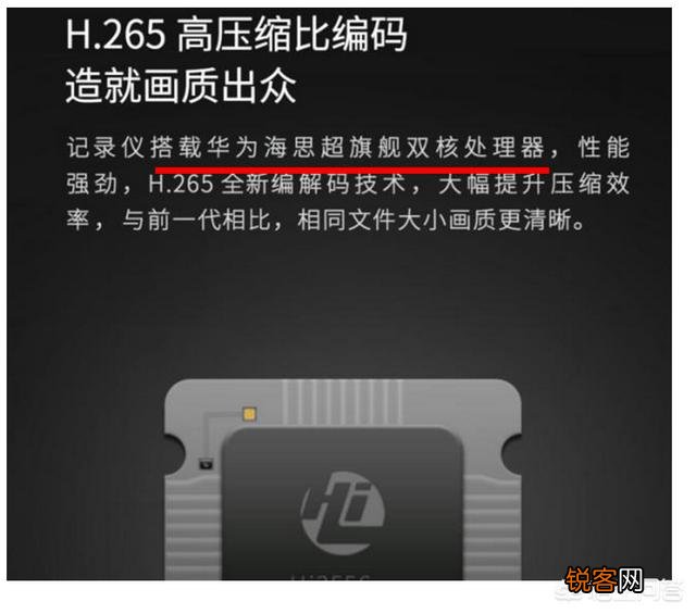 行车记录仪 对于雷军在小米新品上采用华为海思芯片,你怎么看？