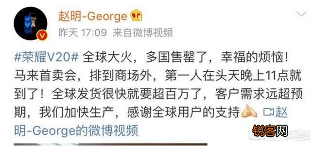 雷军称荣耀V20是“PPT手机”,荣耀赵明回怼全球销量将破百万,对此你怎么看？