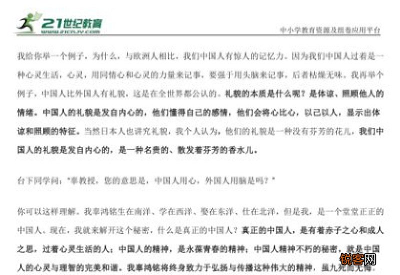 关于中国精神的中考语文作文
