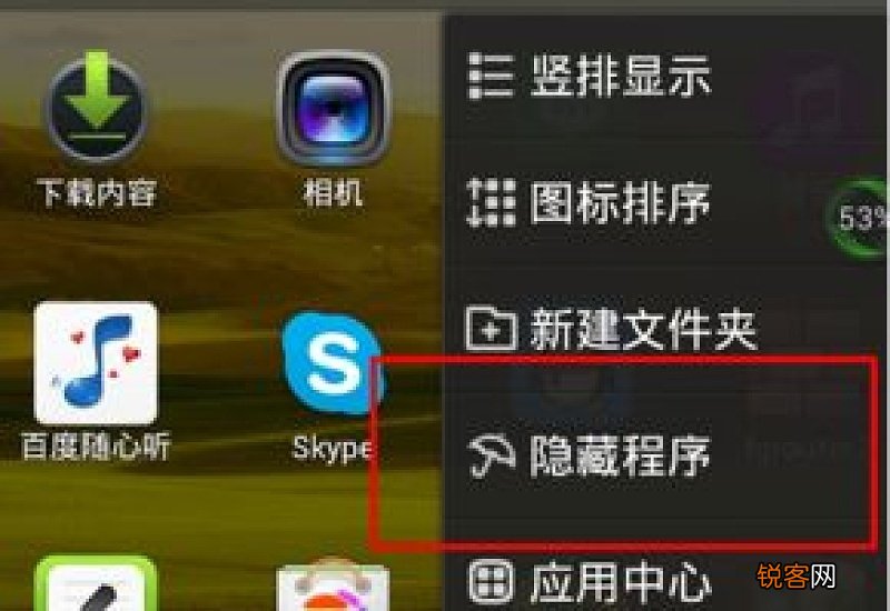 oppo手机怎么隐藏应用r9s
