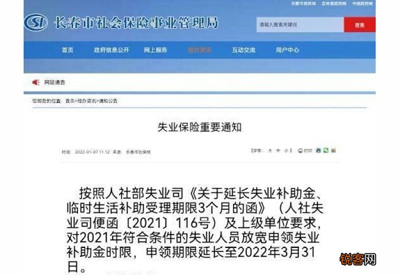 陕西：2022年失业补助金申领期限延长至下月底