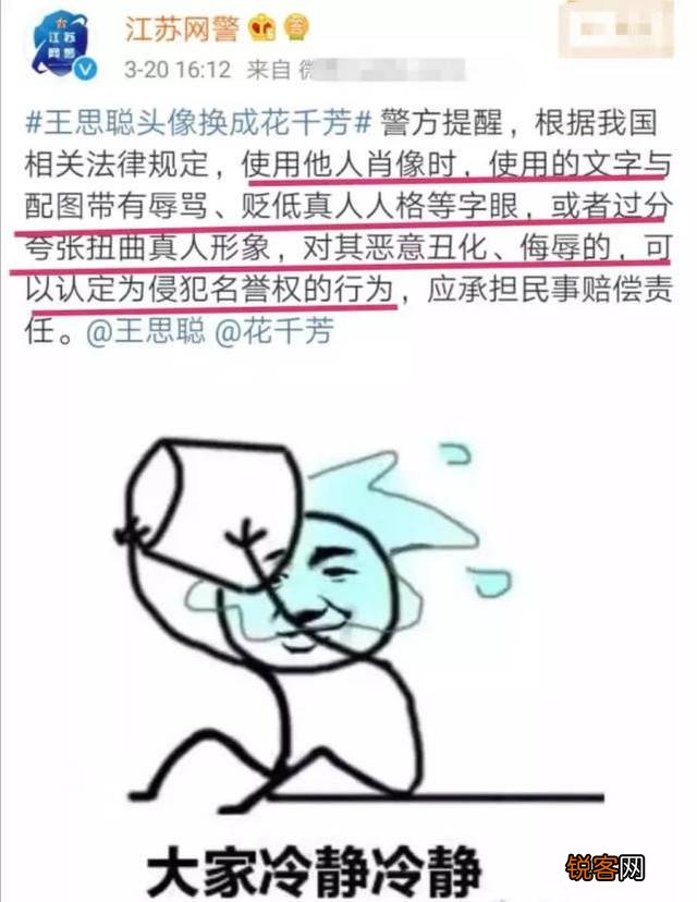 当初王思聪为什么要给雷军道歉？