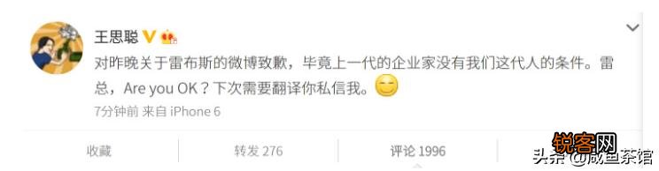 当初王思聪为什么要给雷军道歉？