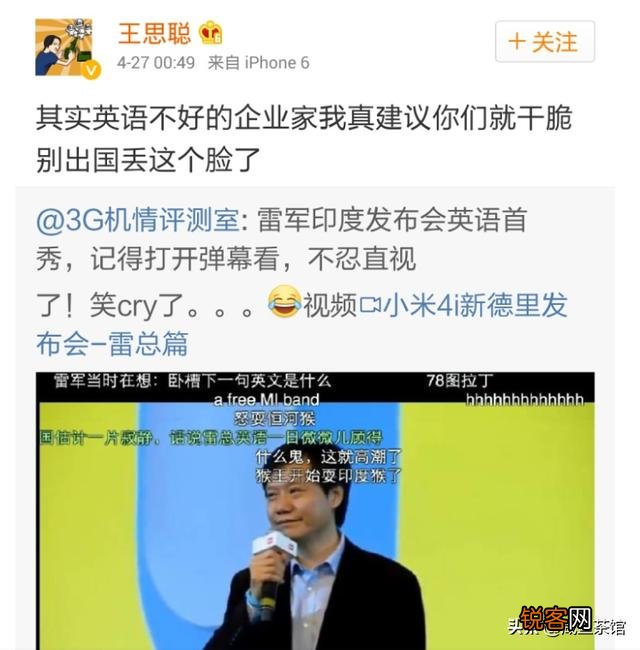 当初王思聪为什么要给雷军道歉？