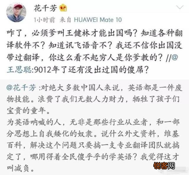 当初王思聪为什么要给雷军道歉？