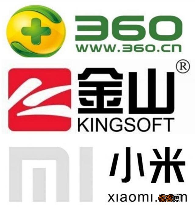 360与金山、小米相互碰撞之后结果如何？三者的未来又将如何？
