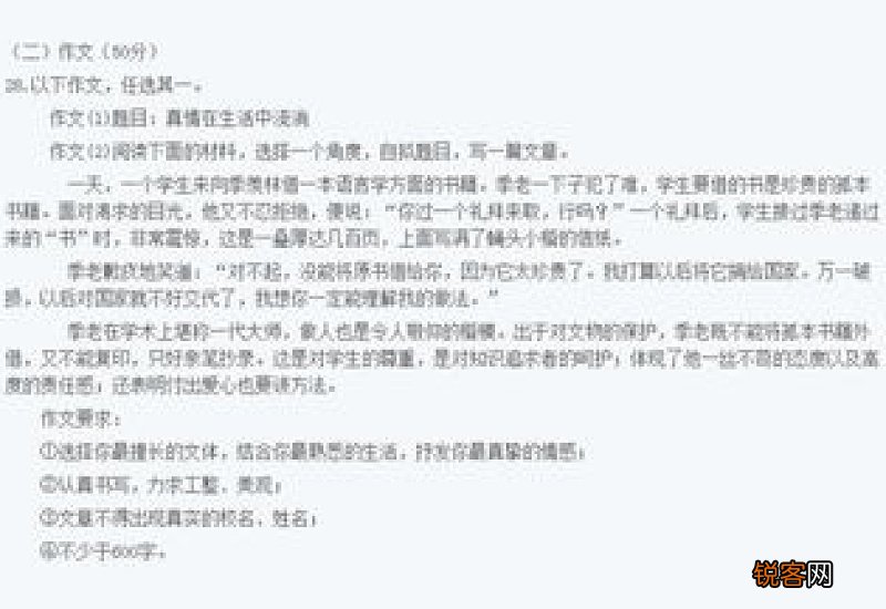 观察秋天的中考作文