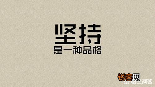 追女生的时候坚持不要脸,会有什么意外收获?