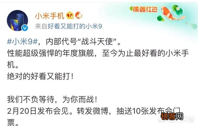 雷军透露小米9会在2月20日发布,你认为小米9的配置会是怎么样的？