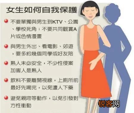 遭到了性侵该怎么办？