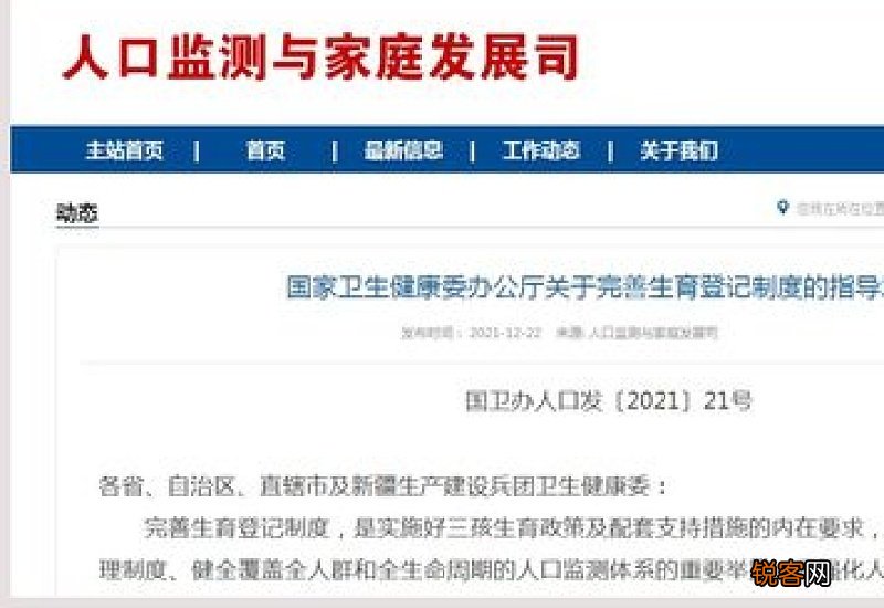 如何在线办理生育登记？洛阳市卫健委回复