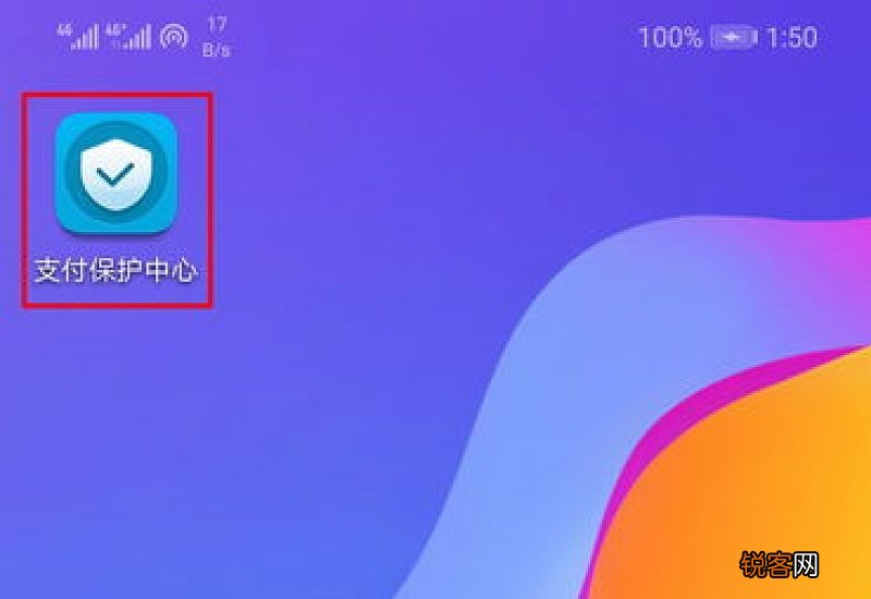 手机防火墙怎么关闭 华为手机防火墙怎么关闭