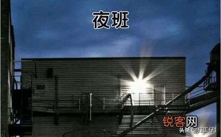 我们工厂里上夜班不允许睡觉,这个规定合理吗？