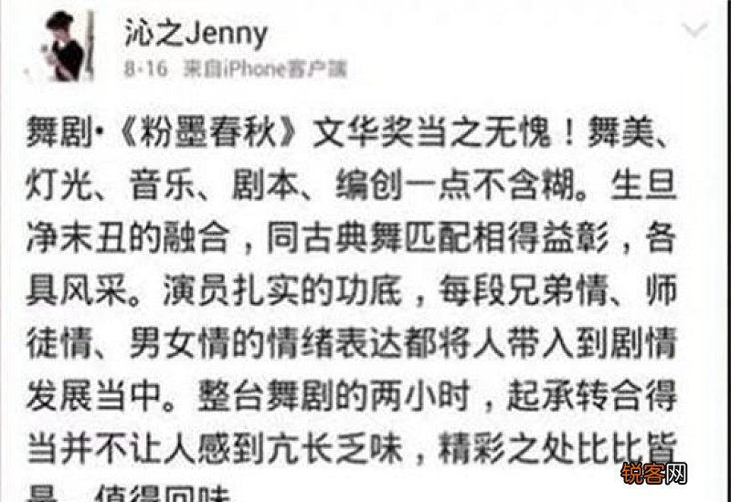 粉墨登场怎么造句,粉墨登场成语造句