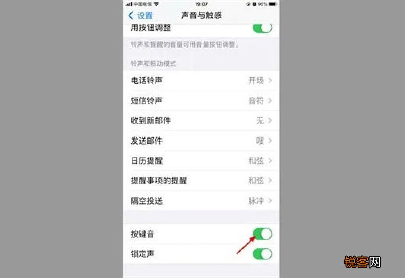 苹果手机按键音怎么关闭不了 苹果手机按键音怎么关闭
