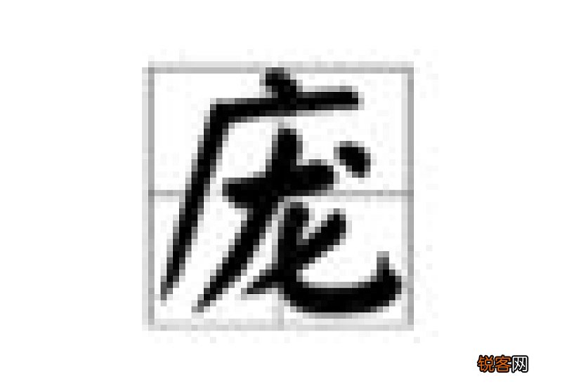 庞组词_庞的组词_庞怎么组词