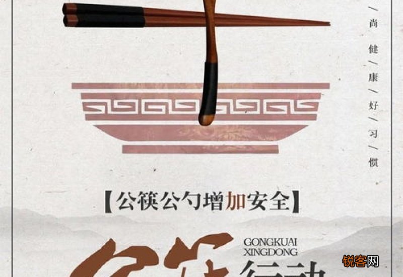 使用公筷的作用和意义 使用公筷的作用和意义作文