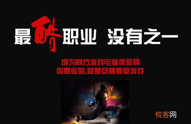 所谓的游戏体验师是真的吗？