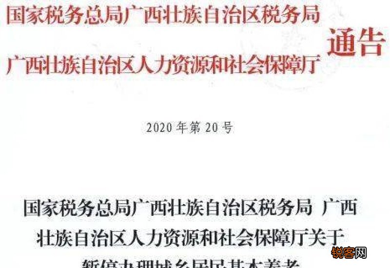 鞍山：注意！1日至10日养老保险参保登记等业务暂停办理