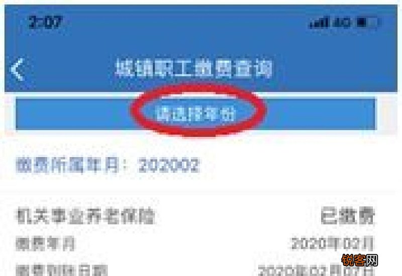 潍坊：参保职工“足不出户”就可查询全周期养老保险缴费年限和明细