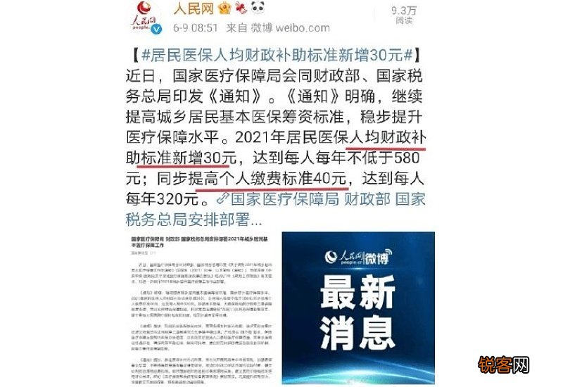 合肥市打造医保经办“新模式”：紧扣线上线下 创新同城通办
