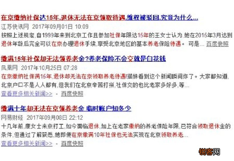 社保累计缴费15年退休一个月后去世，以前交的养老保险可以退吗？