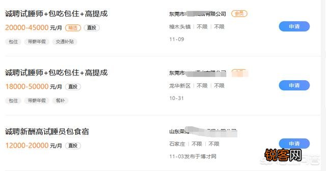 有人说,“试睡员”月薪很高,却没人去做,这是为什么？
