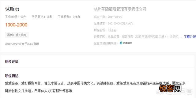 有人说,“试睡员”月薪很高,却没人去做,这是为什么？