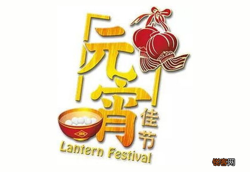 元宵节的代表物品