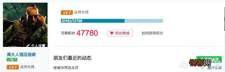 “酒店试睡员”月薪过万只是“睡觉”吗？