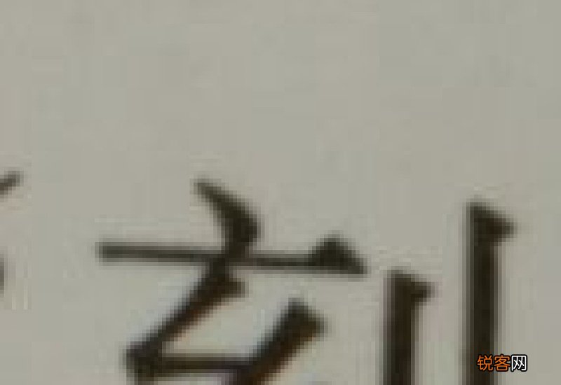 刻组词_刻的组词_刻怎么组词