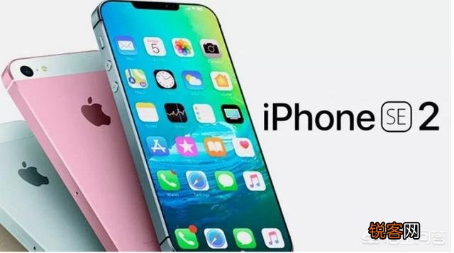 消息有四年左右了,iPhone SE2终于要来了,它还会香吗？