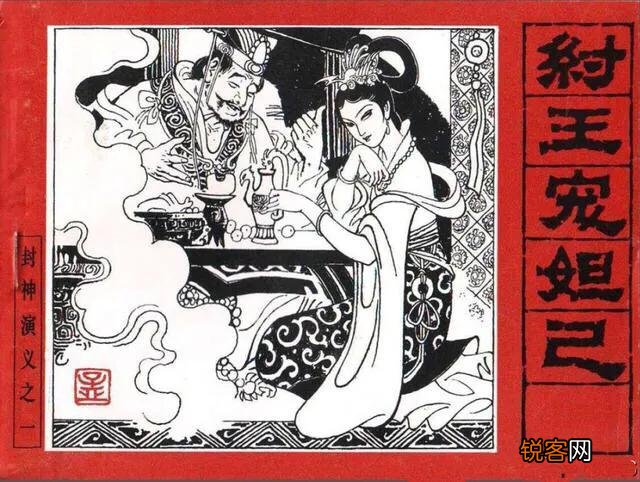 纣王有真龙护体,为什么妲己还能接近？为什么其他妖怪没有占领皇宫？