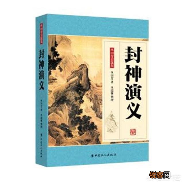 申公豹和商纣王都能封神,为什么妲己不能？